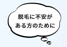カウンセリング・パッチテスト